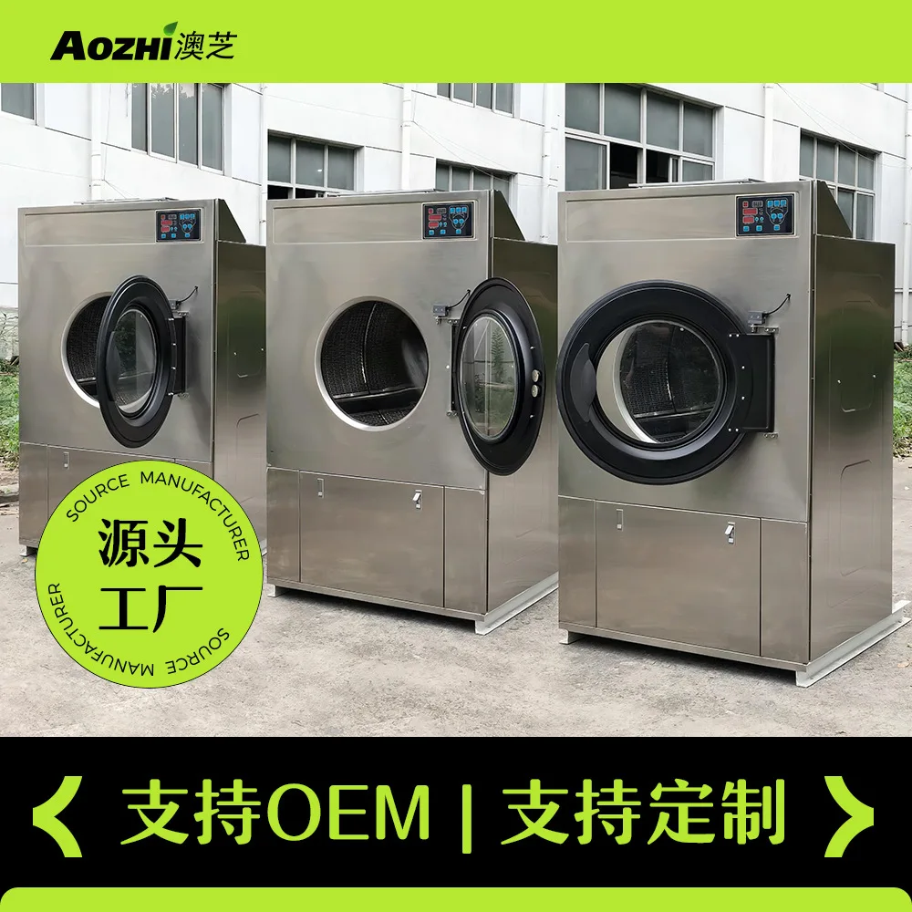 

Промышленная сушилка 35 кг, большое и маленькое сушильное оборудование, оборудование для стирки в отеле, сушилка для рабочей одежды