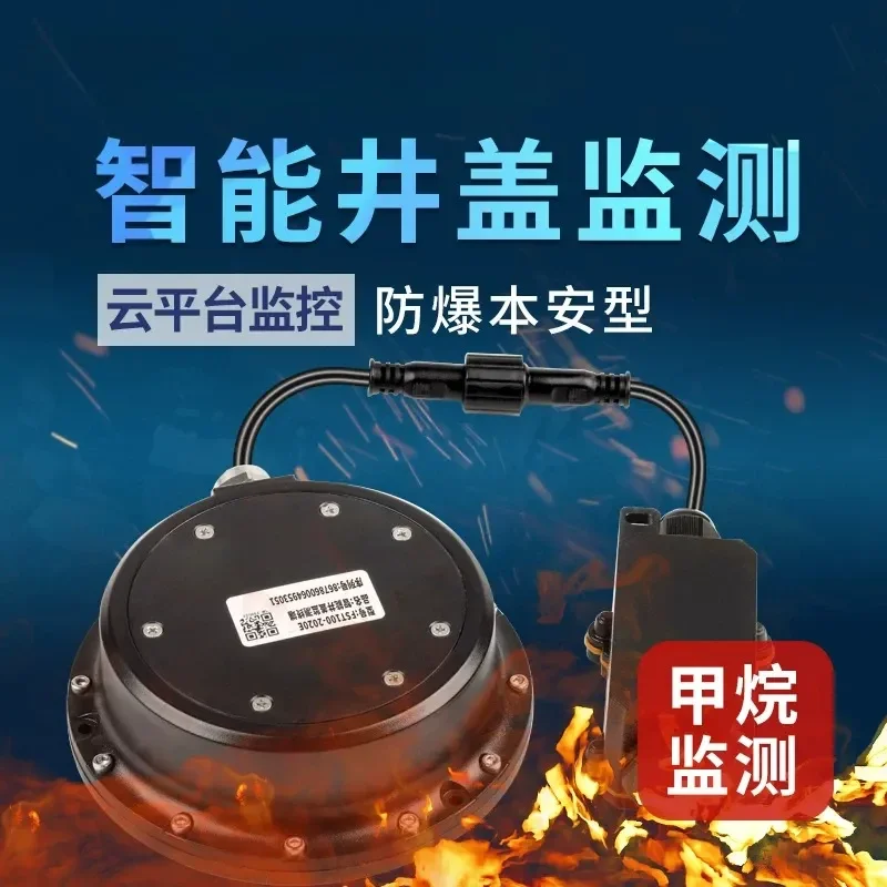 Intelligent Manhole Cover Sensor Alarm for Abnormal Water Leaching Methane Detection NB 4G Urban Monitoring End Point
