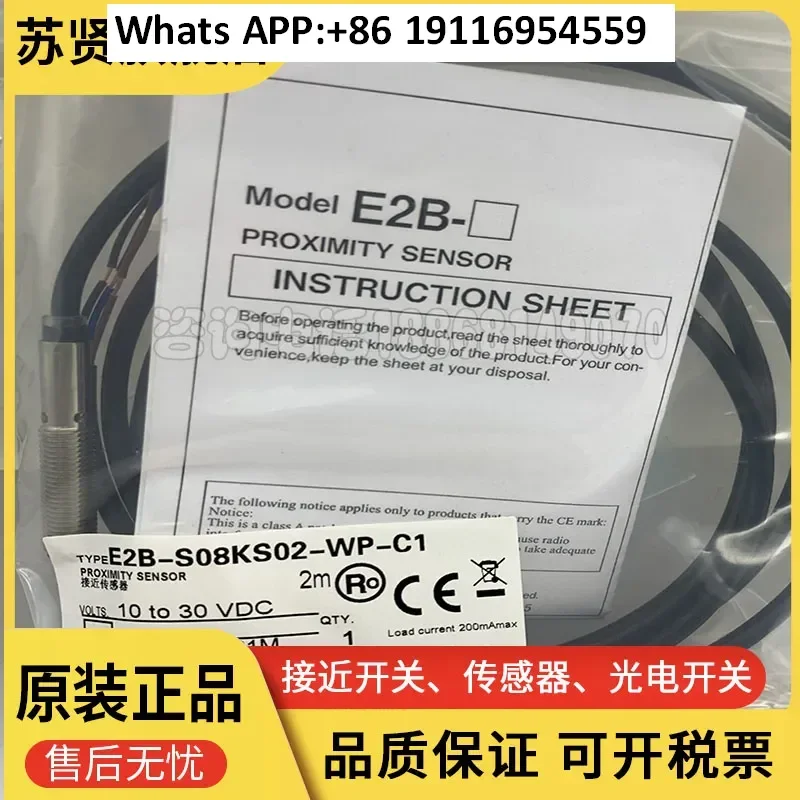 

E2B-S08KN04-WZ-B1 B2 E2B-s05kn2-p-C1 S08LN02-MC-B2[