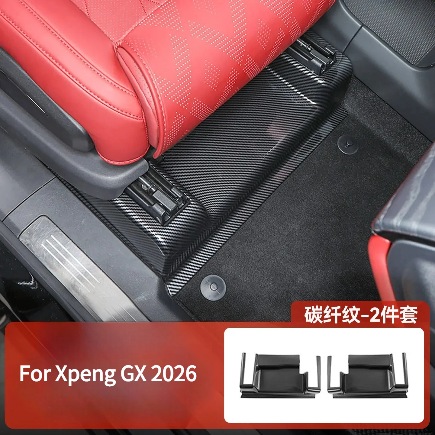 For Xpeng GX 2026 Car Front Seat Lower Kick Protection Plate ABS Scratch-Resistant Air Vent Cover Car Interior Accessories