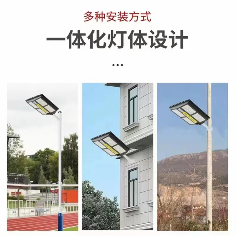 Integrated solar street light 400W outdoor lighting street light remote sensing courtyard light LED solar energy