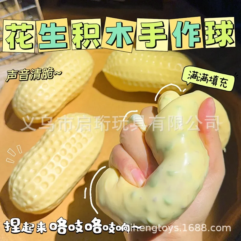Simulation Peanut Pinch Music Decompression Toy Handmade Plastic Slow Rebound Ball Building Block Stress Relief Vent Gift for