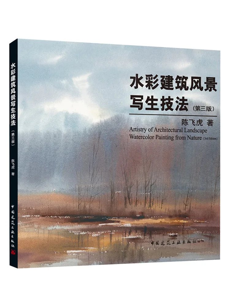 Book-Winshare Watercolor Architectural Landscape Sketching Techniques Third Edition