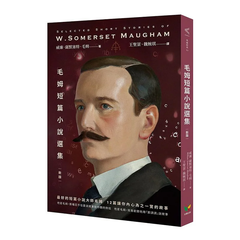 

Избранные рассказы от Maugham, новое издание William Somerset Maugham, легко читаемые, 9789861786452, книга