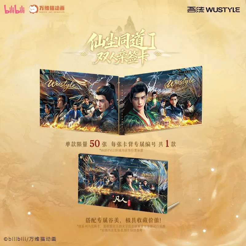 WUSTYLE A Record of a Mortal's Journey to Immortality Anime Thoughts Unimpeded Hidden Edge Theme Collectible Original Cards