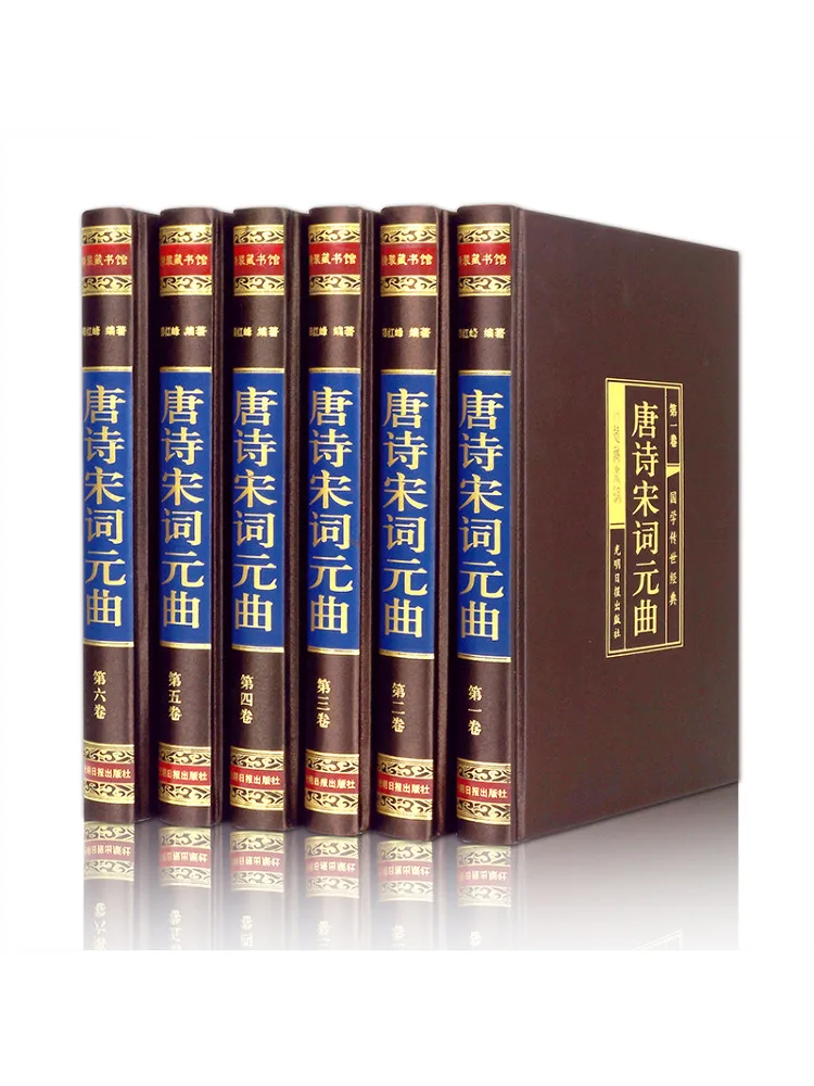 

Book-Winshare Tang Poems and Song Ci Yuanyu 1 6