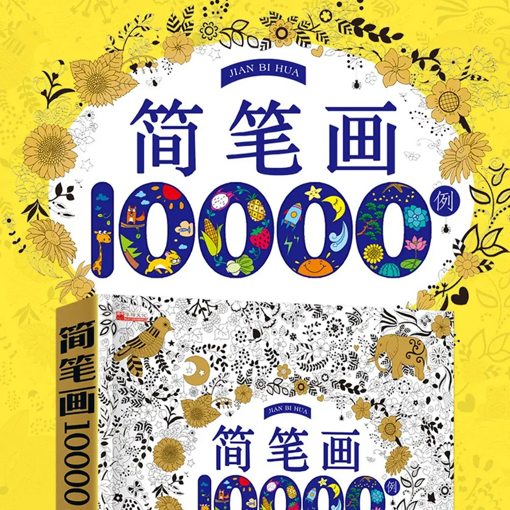 Painting Supplies Art Learn To Draw How To Draw Stick Figures Children Coloring Book Graffiti Notebook Drawing Textbook