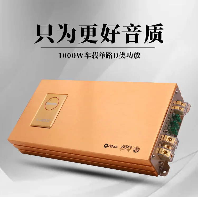 Car Audio Modification Power Amplifier High Power Mono Class D Digital 1200W Single Road Car Power Amplifier