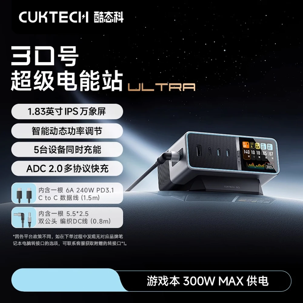 CUKTECH No.30 Ultra Gallium Nitride Charger Desktop Super Power Station Fast Charging Charger Multi-port PD Plug Office Phone Pc