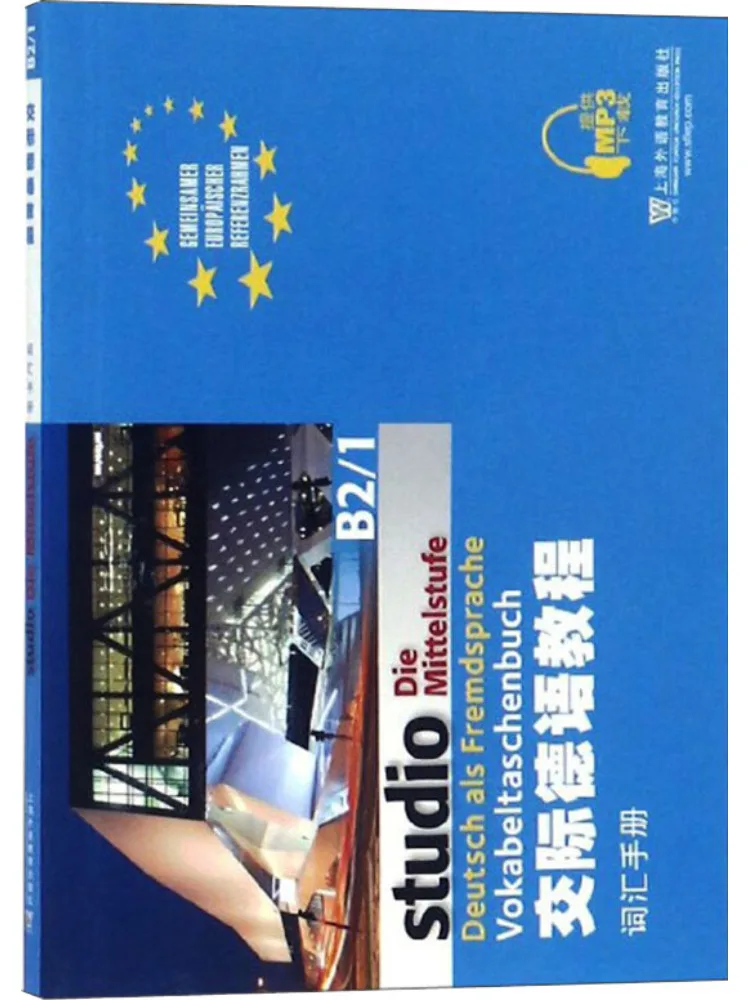 Book-Winshare Communicative German Course B2 1 Vocabulary Hand
