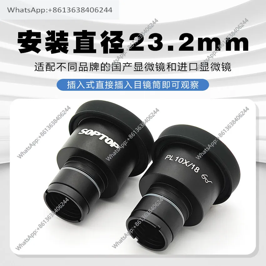 SOPTOP Sunny Microscope PL10X eyepiece field of view 18mm interface size 23.2mm graduated eyepiece