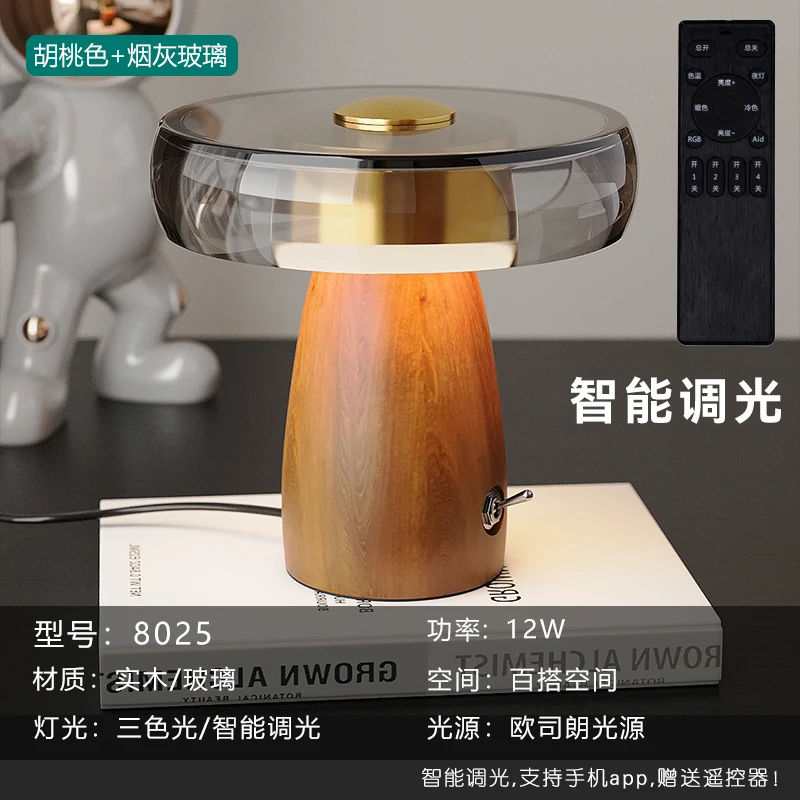 Medieval solid wood high-end bedroom study bedside office warm atmosphere smart