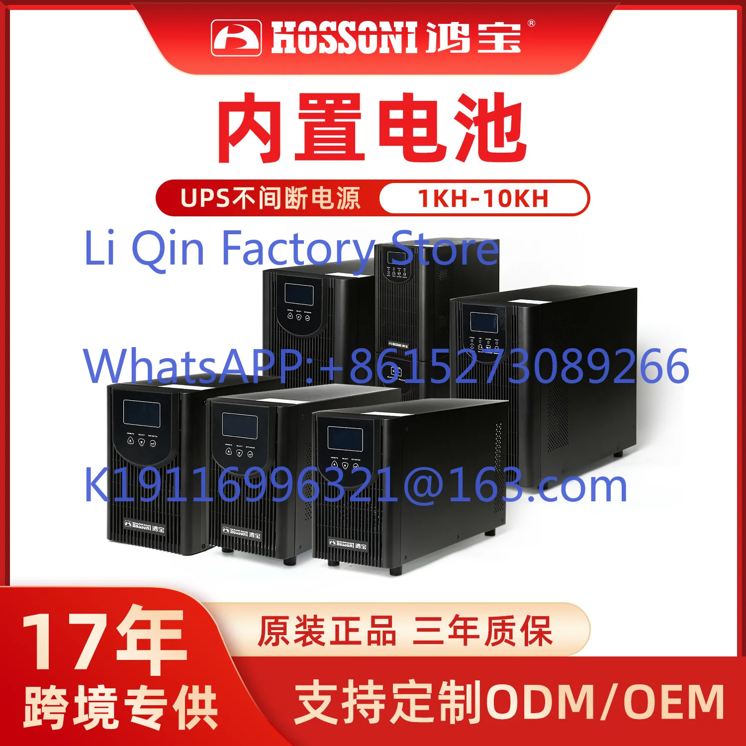 UPS uninterruptible power supply online HBG-1-10KH standard machine computer voltage regulation power failure backup delay