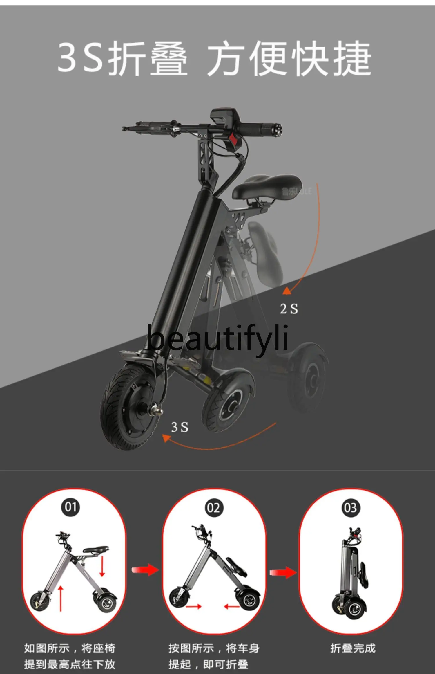 دراجة ثلاثية العجلات كهربائية قابلة للطي للبالغين، سكوتر ببطارية صغيرة محمولة خفيفة للغاية