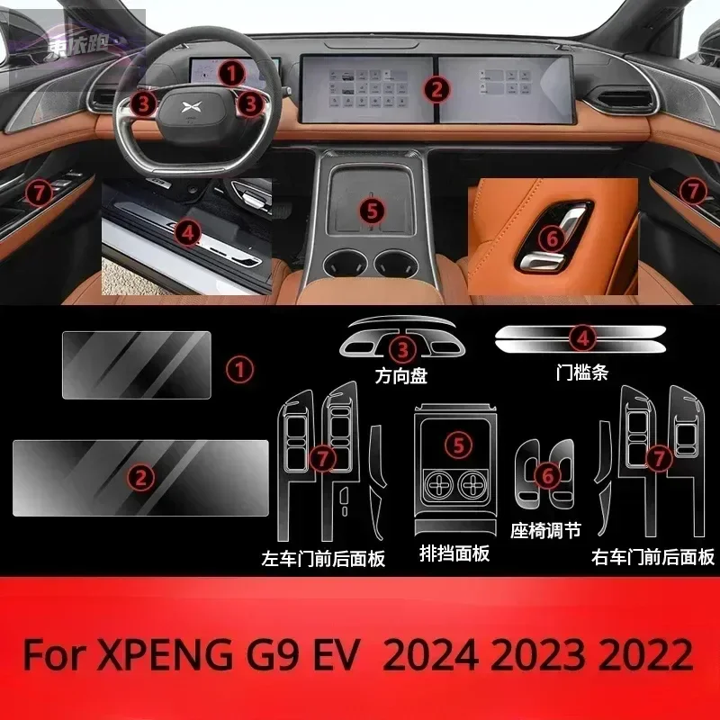 PPF Protection For XPENG G9 EV 2024 2023 2022interior Thin Film Transparent TPU Gear Panel Navigation Center Console Accessories