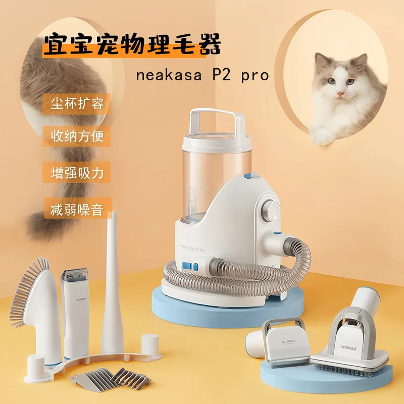 Multi-functional Pet Dog Shaving Machine Neakasa Combing And Grooming Integrated Hair Suction Machine Cat Electric Push Shears