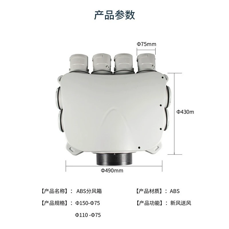 Suitable for fresh air system PE pipe air distributor top air supply insulation splitter sound absorption