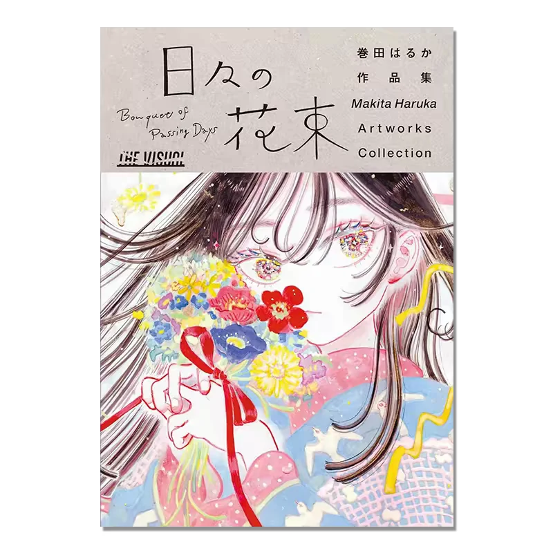 THE VISUAL Daily Bouquets Makita Haruka Artworks Traditional Japanese Modern Paintings in The Style Japanese Edition