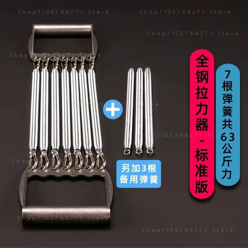 Detachable Spring Chest Expander with 7 Spring 304 Steel Include The Steel Handle