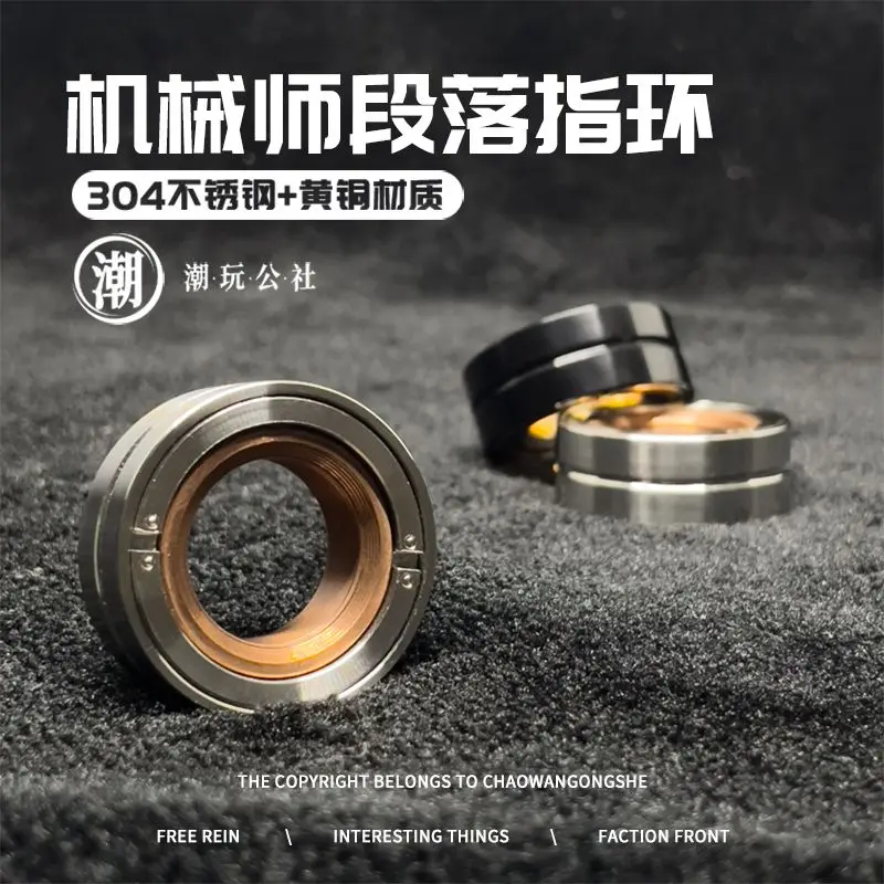 EDC Toy Paragraph Ring Stainless Steel Mechanist Metal Finger Gyroscope Decompression Tool Handle Piece Pop Coin