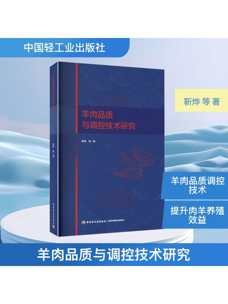 

Book-Winshare Research on Mutton Quality and Control Technology