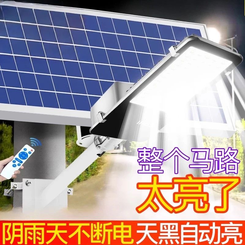 

Solar outdoor light Super bright household garden light New rural outdoor waterproof high-power automatic lighting street light
