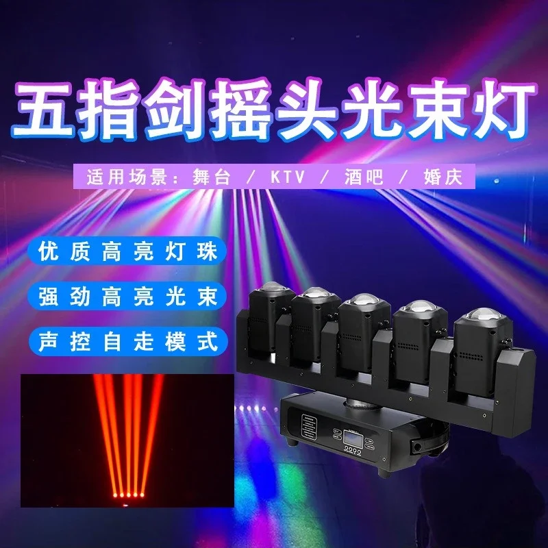Perlengkapan pencahayaan panggung LED dengan lima kepala lampu bergerak, satu set lengkap dengan 5 kepala lampu bergerak, lampu ambient, dan lampu sorot berputar.