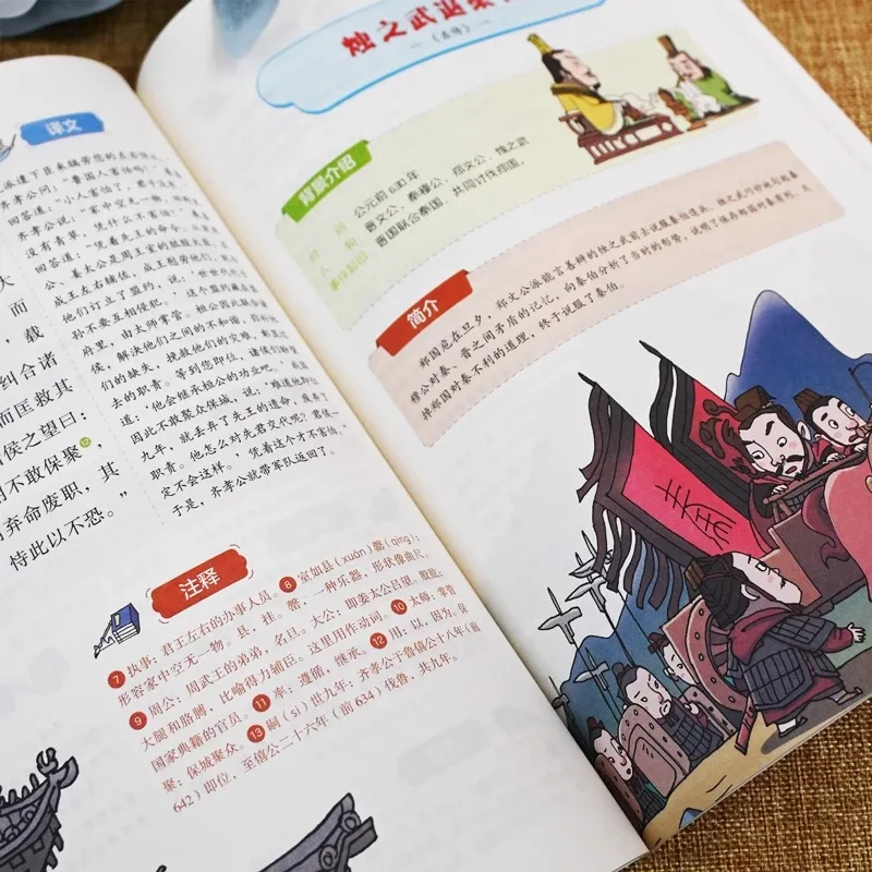 Guwen Guanzhi, Favorite Classical Prose Collection for Young Readers, Essential Chinese Classical Literature Book