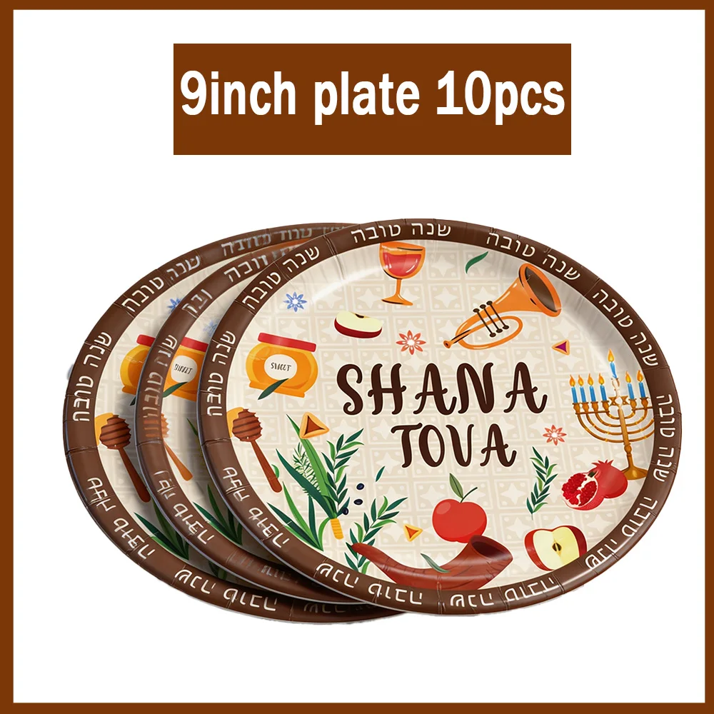 Shana Tova Rosh Hashanah Party Tableware Paper Plates Cups Napkins Tablecloth Backdrop Jewish New Year Holiday Dinner Decoration view 4