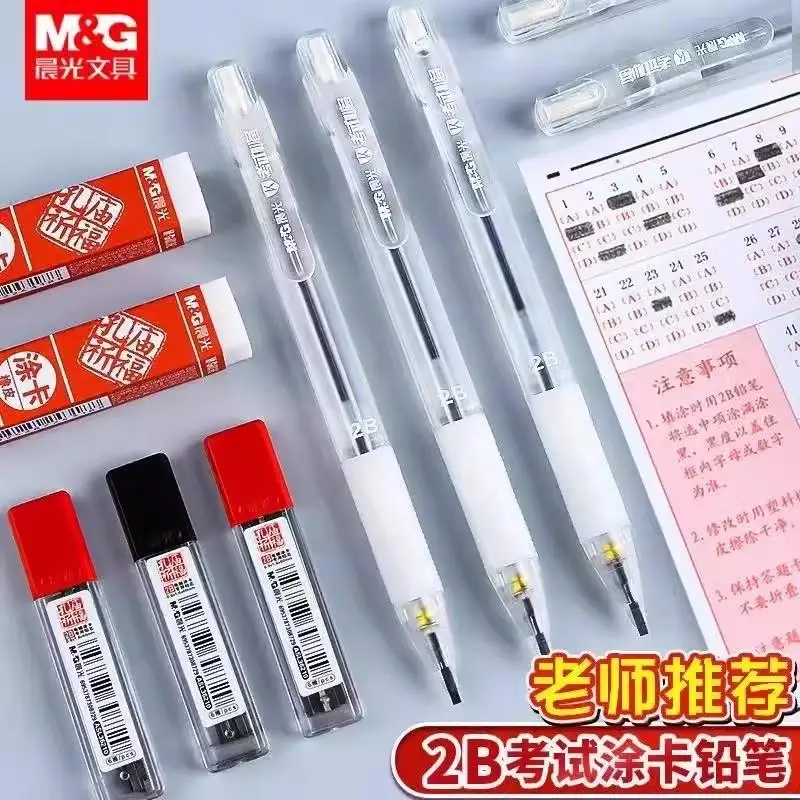 M&G Must‑Have Exam 2B Card‑Filling Mechanical Pencil AMP35103 Visible Transparent Barrel Automatic Pencil for Answer Sheet
