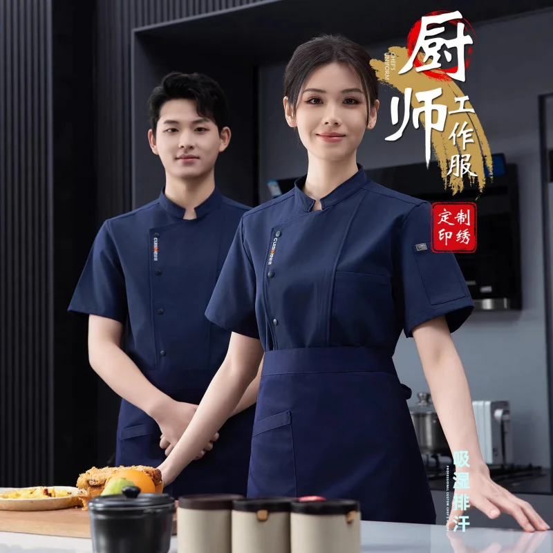 シェフの夏用半袖作業服（刺繍ロゴ入り）レストラン厨房作業服、料理学校食堂シェフ制服