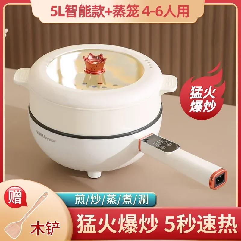 220V Royalstar Electric Hot Pot - Multi-functional Non-Stick Cooker for Frying, Steaming, and Boiling