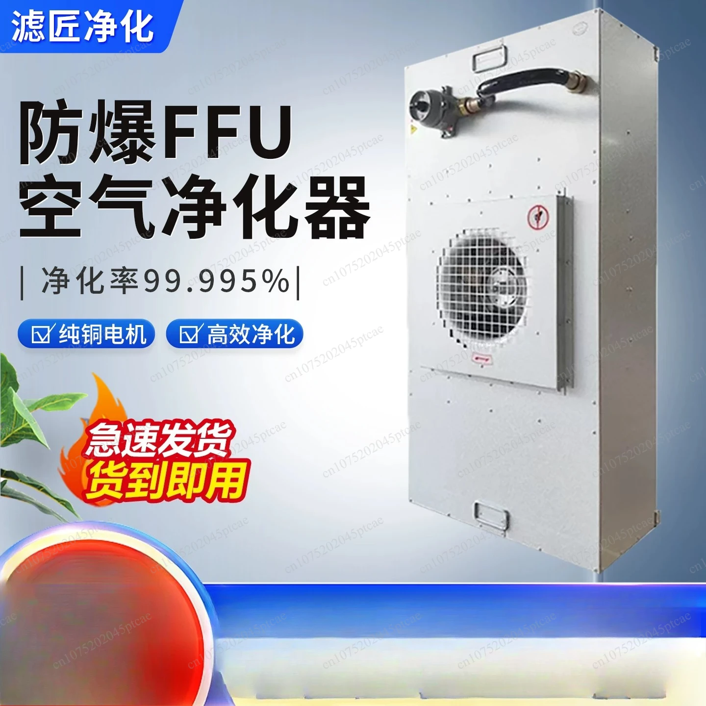 Air Purifier, Workshop, Factory Safety To Reduce Dust Concentration 100-level Laminar Flow Hood Fan Unit