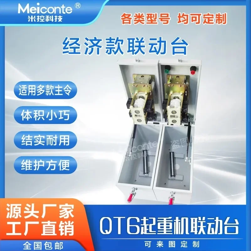 وحدة تحكم رافعة برجية، وحدة تحكم ربط آلات المنفذ QT6 النموذج الاقتصادي العام، تركيب سهل لغطاء الحديد، طاولة الربط