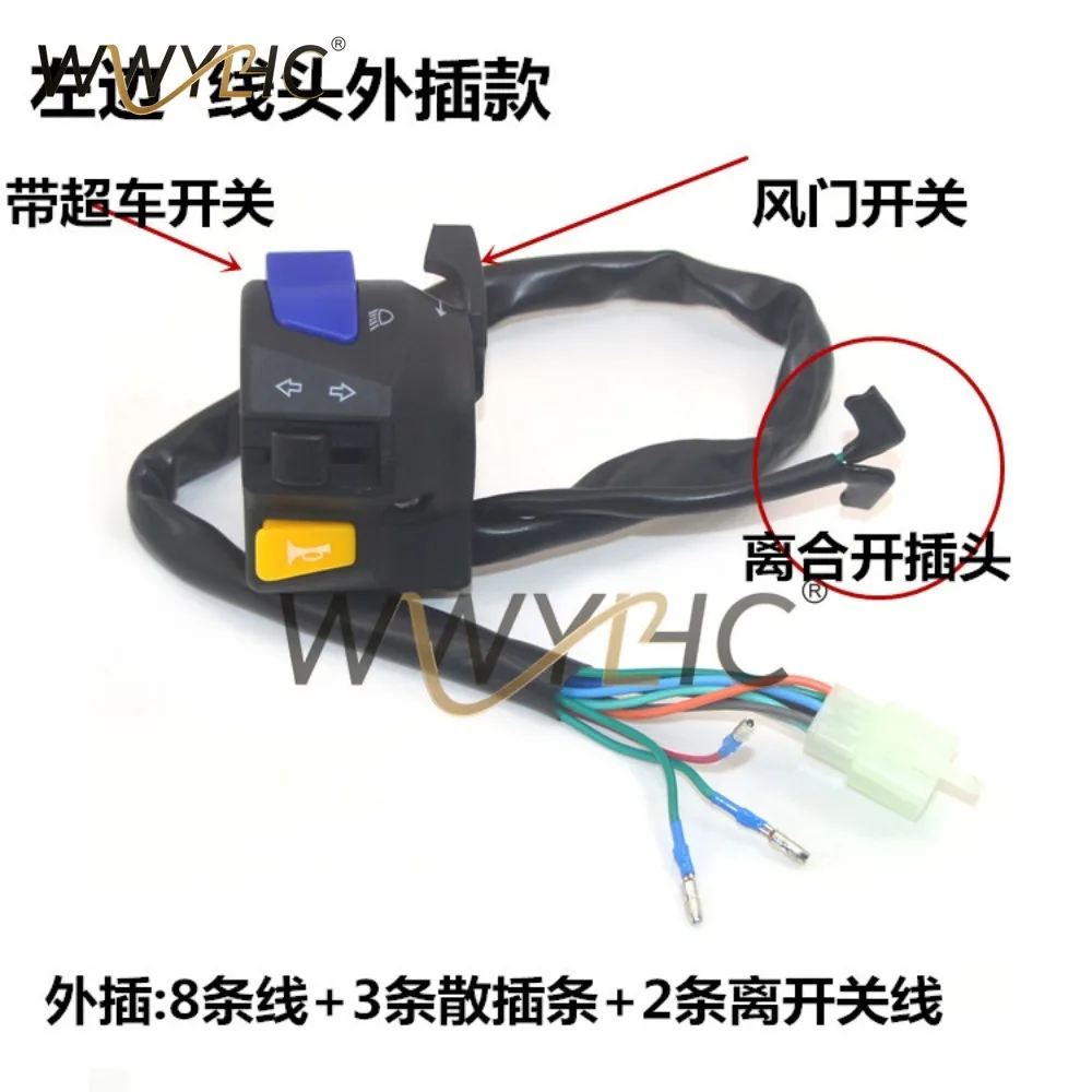 Motorcycle Accessories EN125 HJ125 Handle Seat GN Handle Turn Signal Starting Headlight Switch Assembly 150