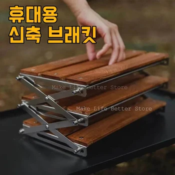 휴대용 캠핑 랙 목재 테이블, 야외 접이식 관광 테이블, 캠핑 산악 등산가 테이블, 접이식 화로 경량 테이블