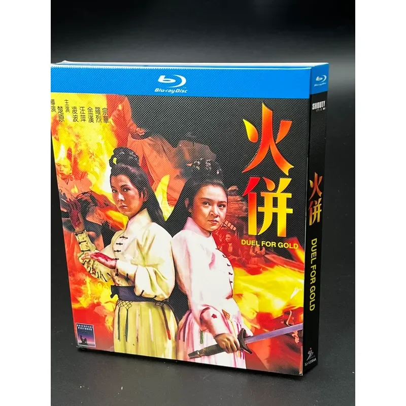 Huohe directed by Chu Yuan starring Ling Bo Wang Ping Jin Han Luo Lie and Fan Meisheng