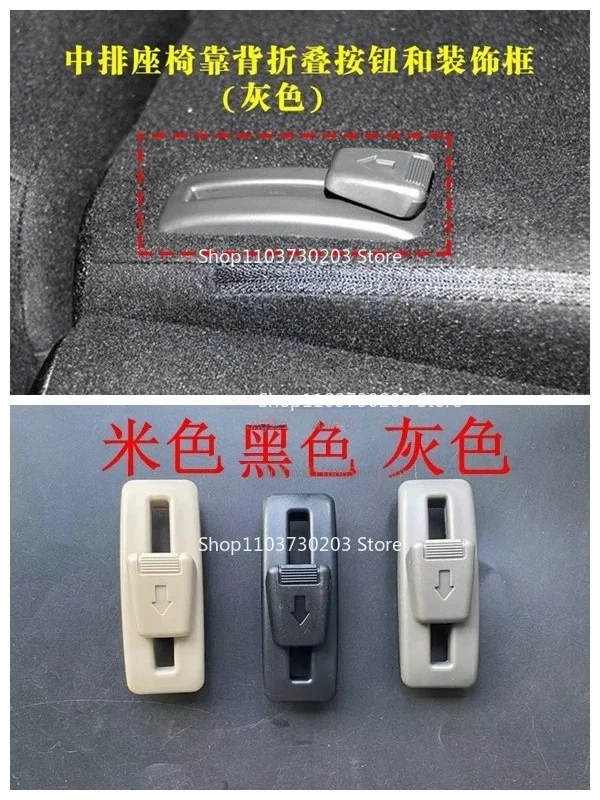 For Mitsubishi Pajero V73V93V97 Middle Row Rear Seat Backrest Folding Regulator Button Frame Switch