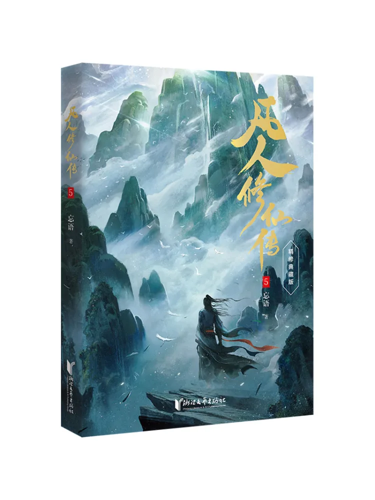 

Book-Winshare The Legend Of Mortal Immortality 5 Deluxe Collector's Edition