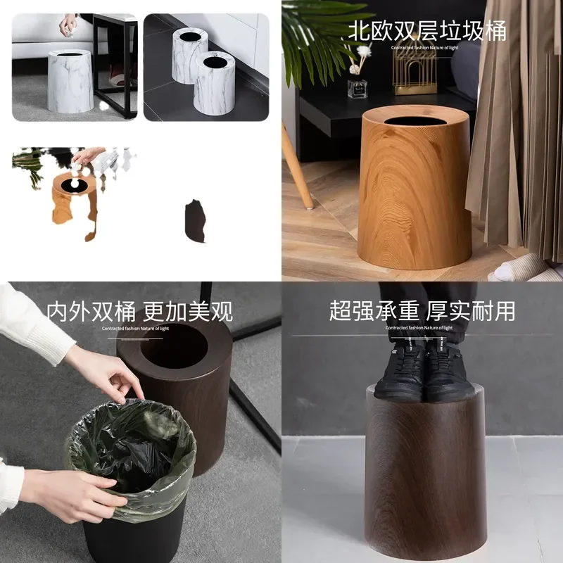 Nordic Wood Grain Double Layer Trash Can for Living Room Bedroom Bathroom Toilet Home Waste Bin New Chinese Style