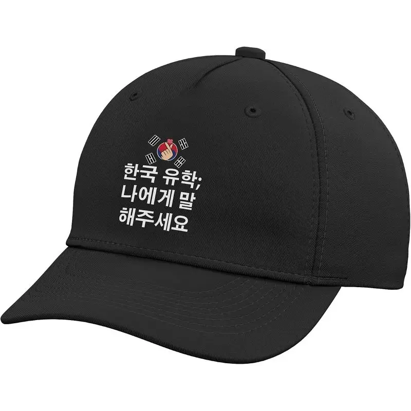 Studying Korean Please Speak with Me Adjustable Baseball Hat