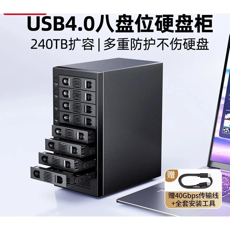 Multi-Bay USB4 High Speed Hard Disk Expansion Enclosure Cabinet