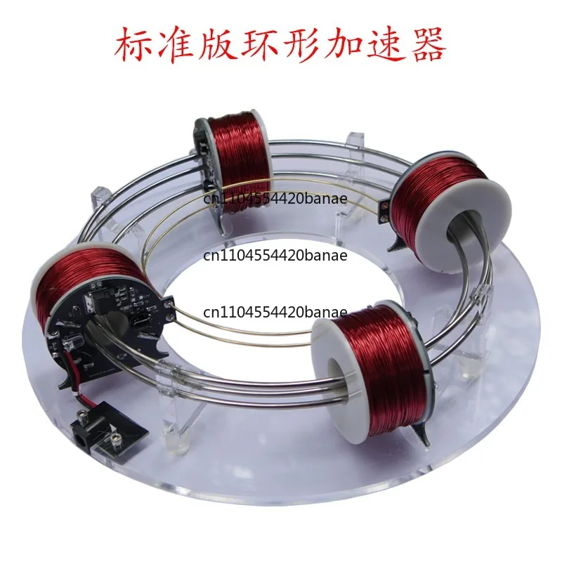 Experimental model of electromagnetic multi-stage ring accelerator, electromagnetic gun principle catapult accelerator