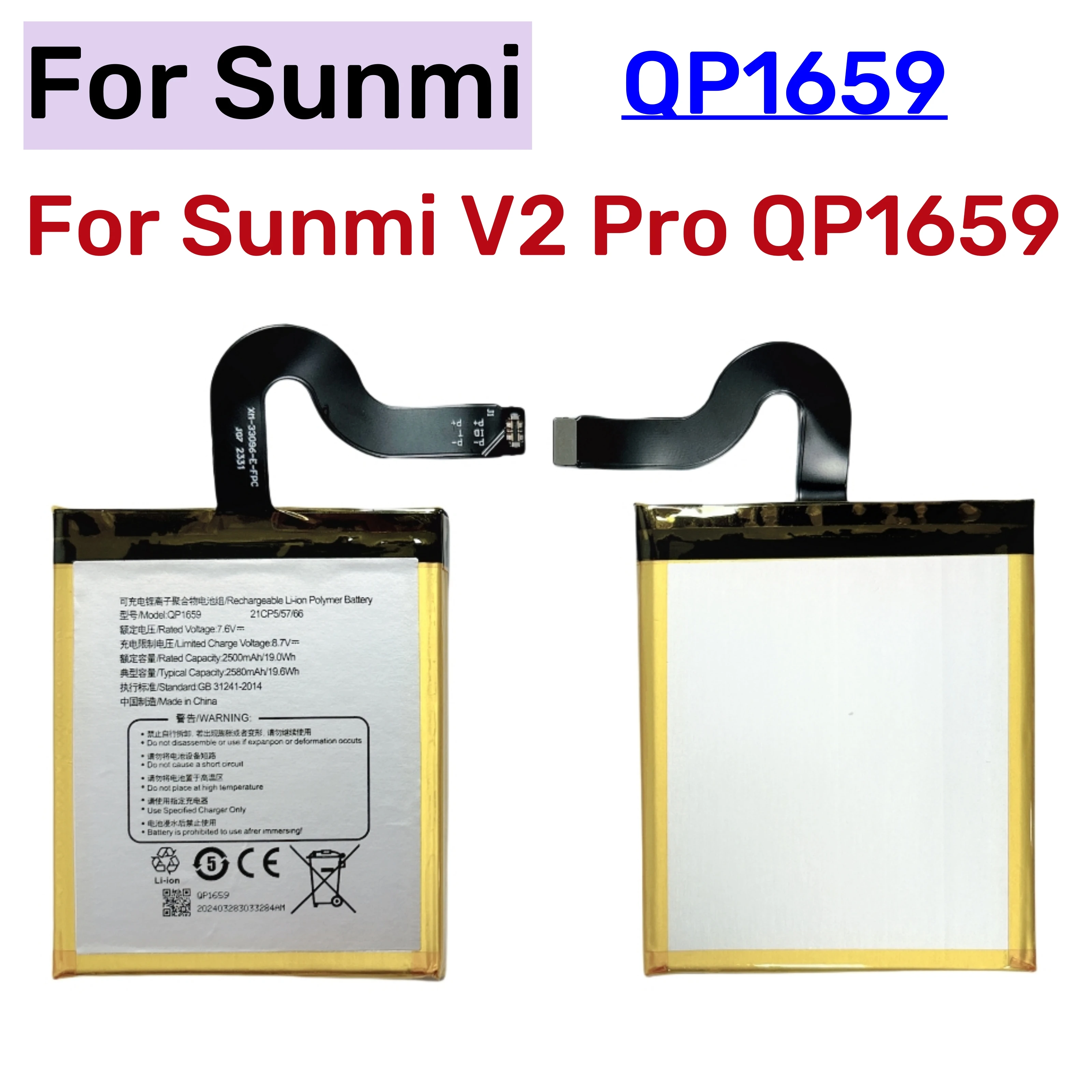 2580mAh QP1659 Original Replacement Battery For SUNMI V2PRO V2 Pro Mobile Phone +Free Tools