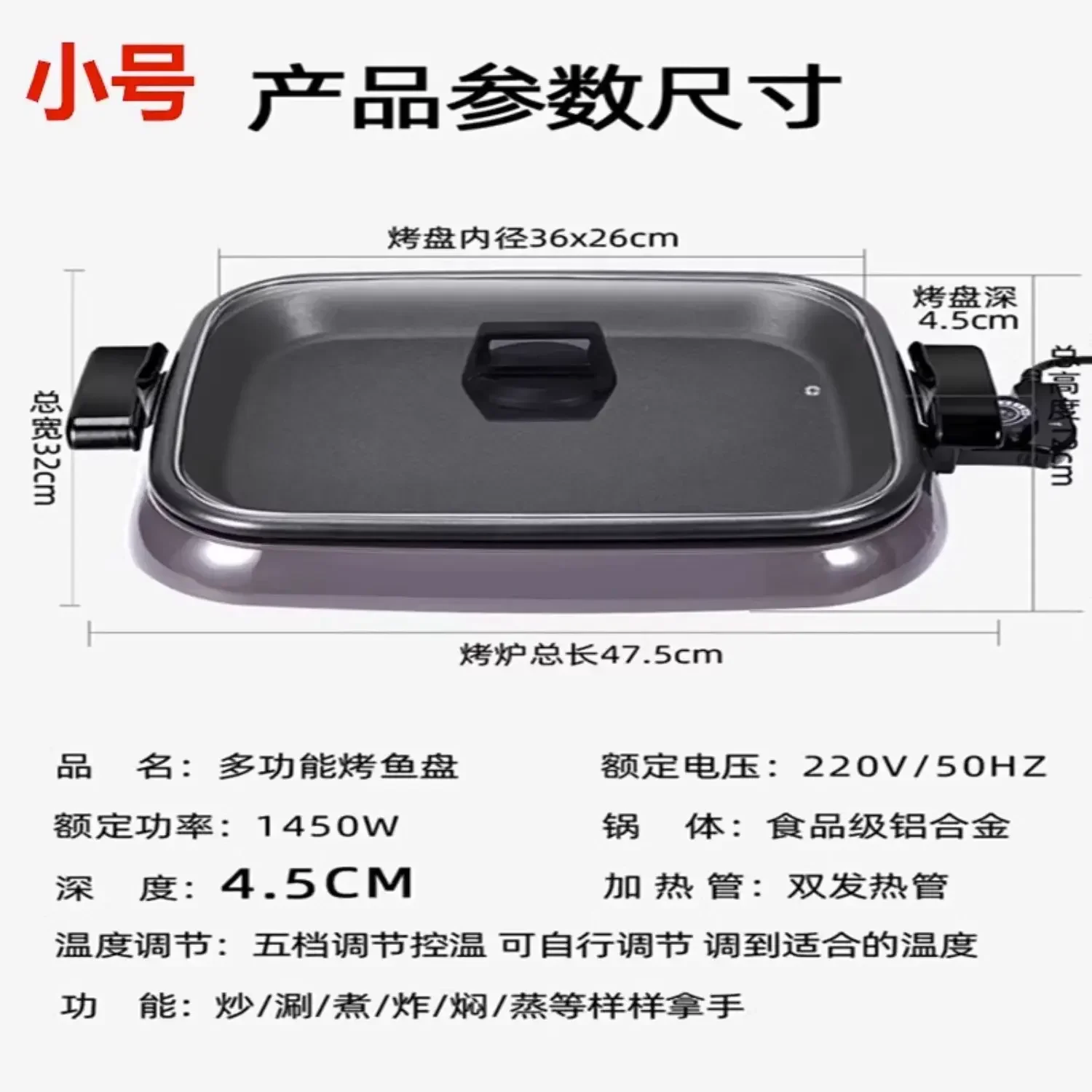 

Печь для рыбы на гриле, большая коммерческая бумажная рыба на гриле, специальный горшок, разделенный электрический гриль, многофункциональная тарелка для рыбы на гриле