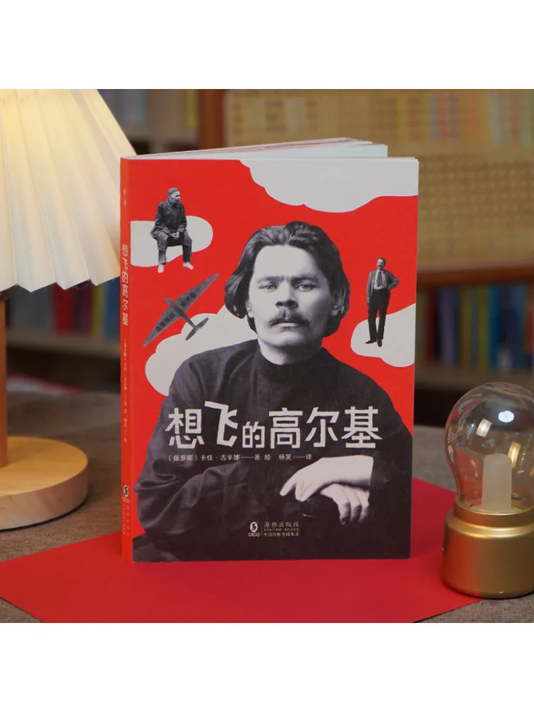 Book-Winshare 【dolphin Society】【qianxun Art】gorky Who Wanted To Fly