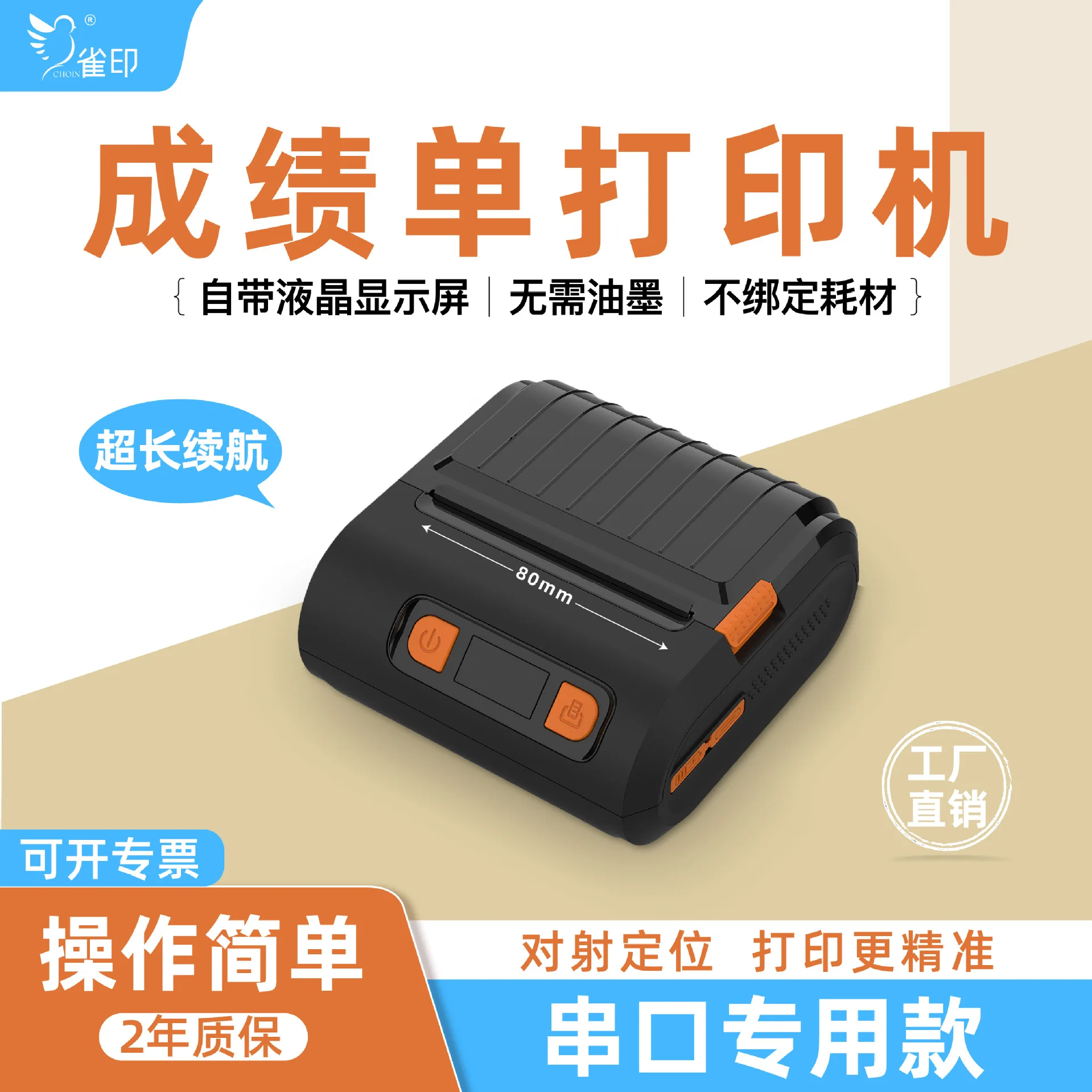 

Портативный принтер с последовательным портом V30, специальная термопринтер, маленькая самоклеящаяся этикетка