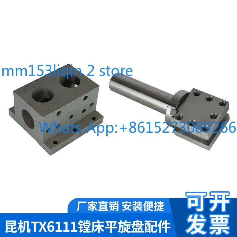 TX619 Boring Machine Tool Row Tool Holder TX6111D Evaluation Rotary Disc Slide Slide