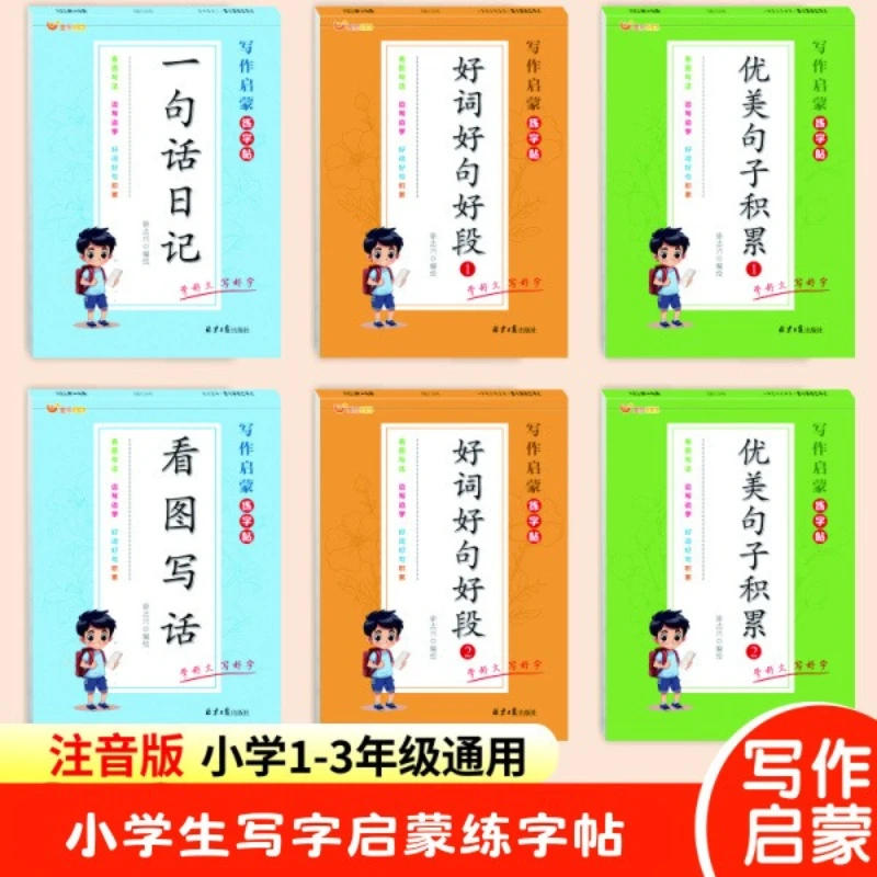 One Sentence Diary Practice Copybook, Write Sentences Based on Pictures, Accumulate Beautiful Sentences