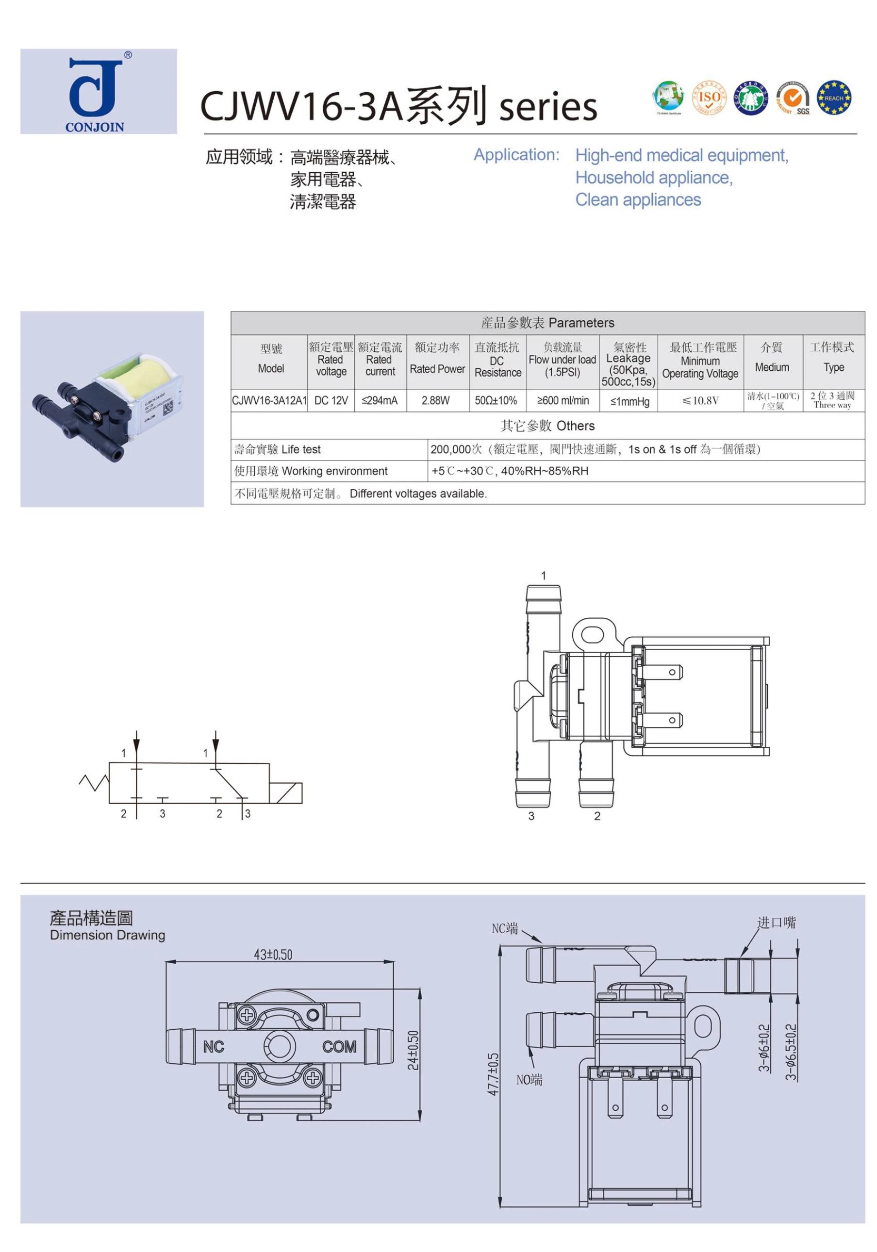 Magnetventil DC 12V Micro 2-Position 3-Way Port Solenoid Valve Air Water Valve Flow Control Switch for Sweeper Robot Floor carpet Cle Pneumatik — Detail 1